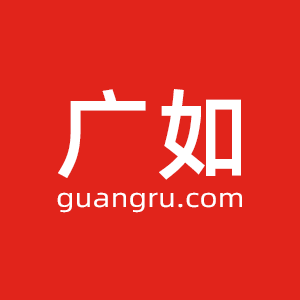 广如企服（guangru.com）一家为企业提供商业服务的公司